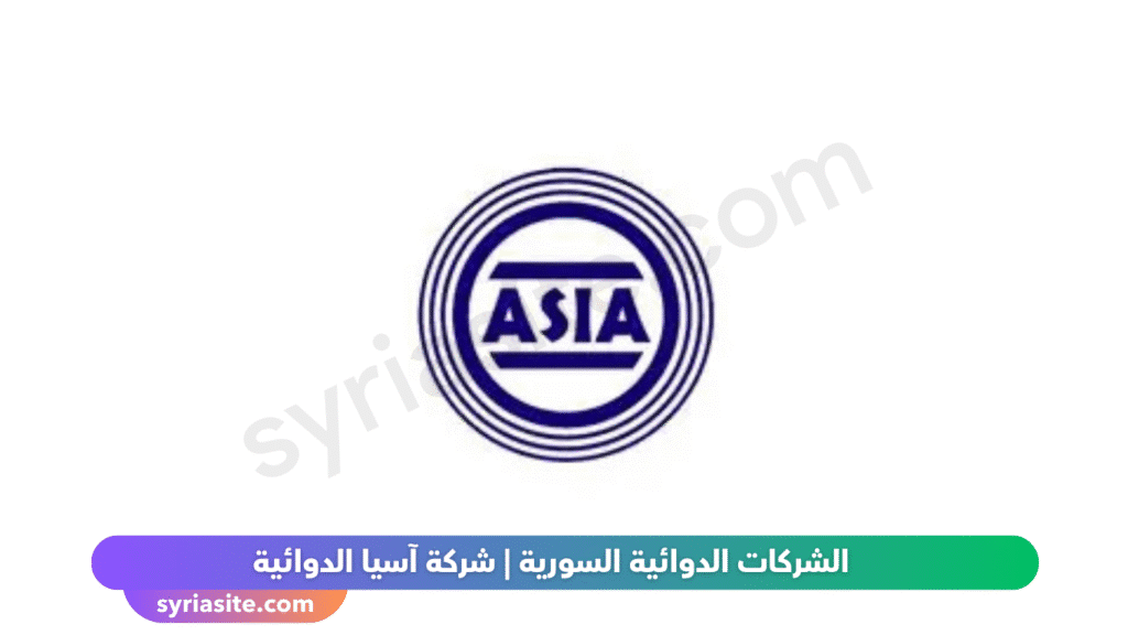 الشركات الدوائية السورية