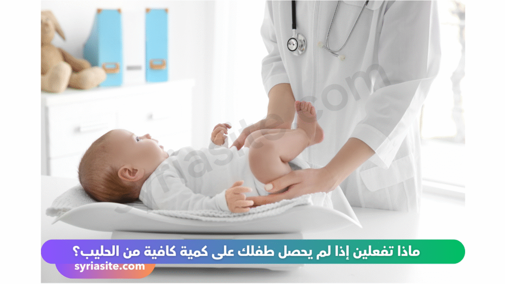 6 علامات تدل على أن طفلك لا يحصل على كمية كافية من حليب الأم