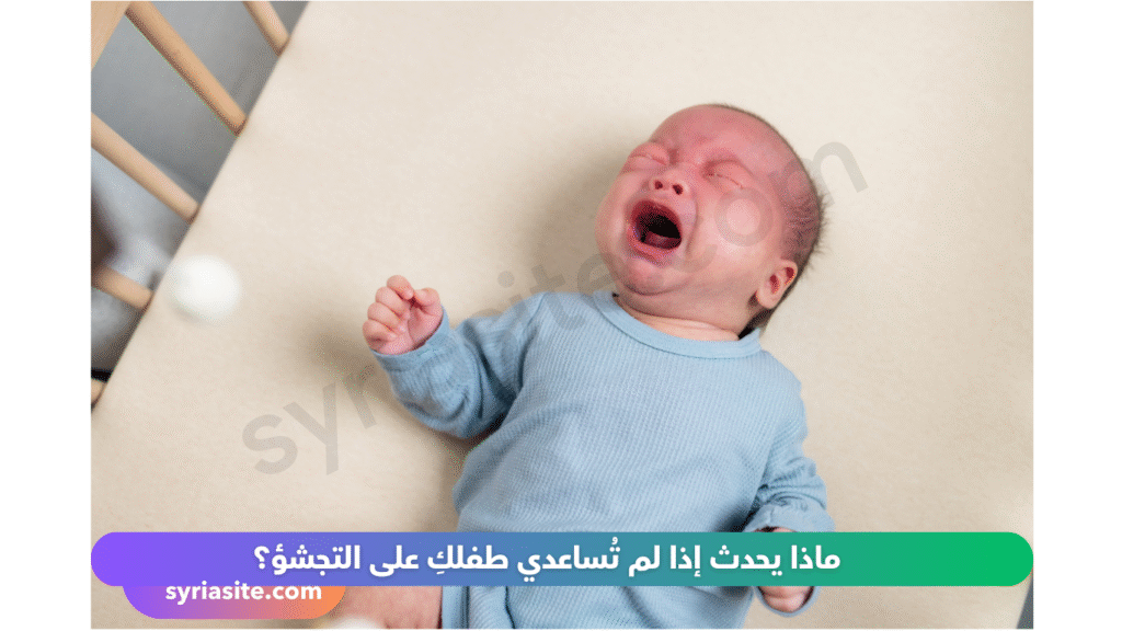 التجشؤ عند الرضع