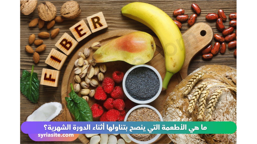 الدورة الشهرية