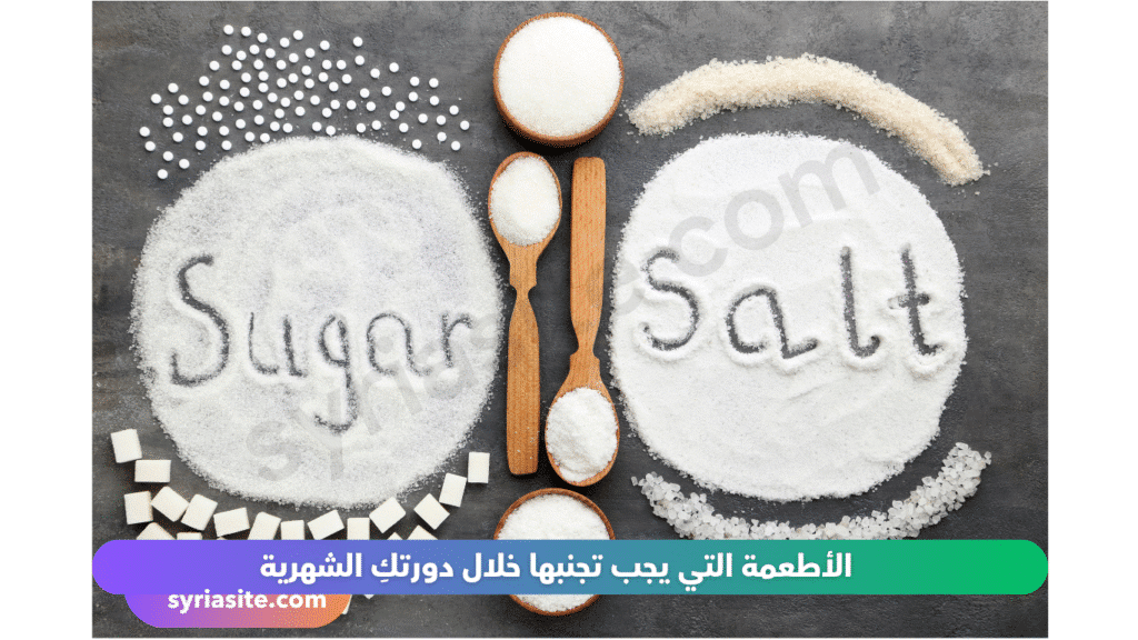 الدورة الشهرية