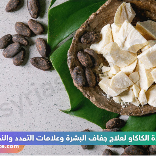 زبدة الكاكاو