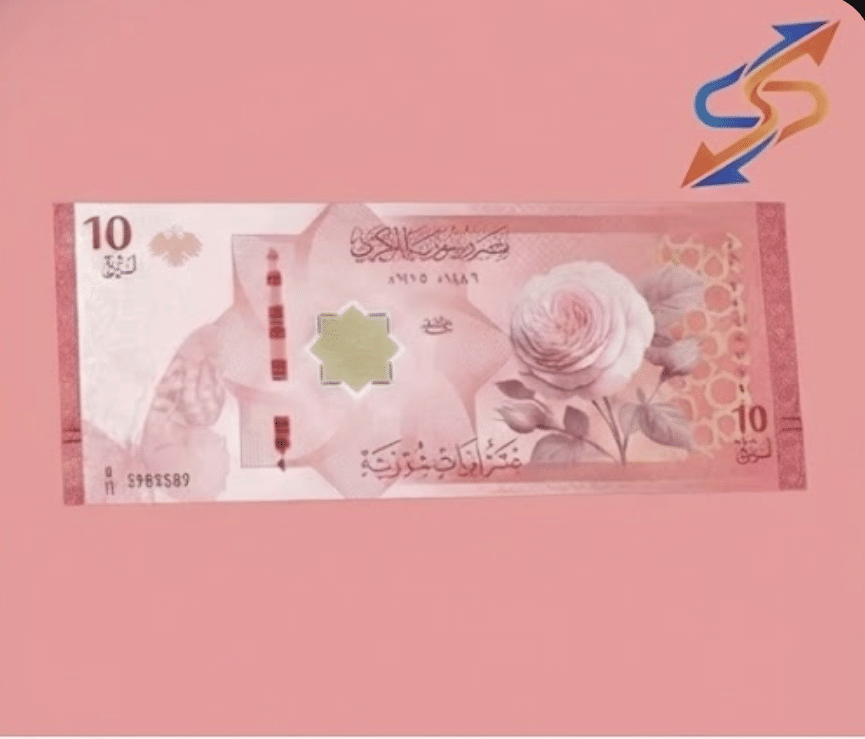 فئة الـ 10 ليرة السورية الجديدة