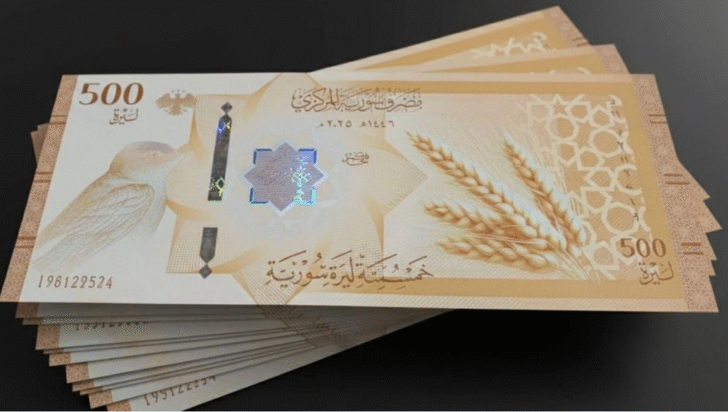 فئة الـ 500 ليرة السورية الجديدة